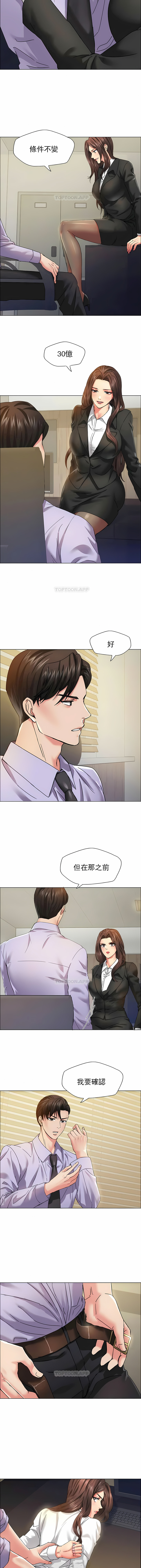 《乱女》漫画 第34章
