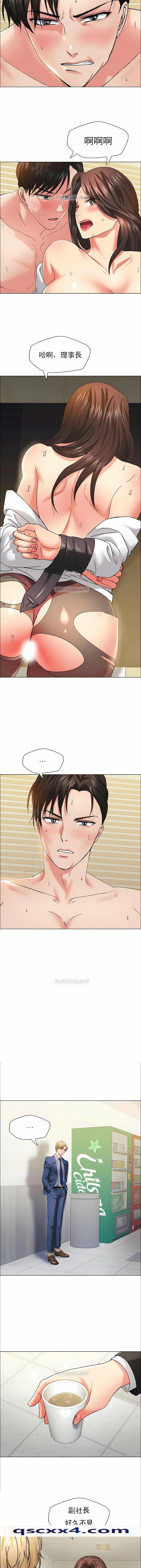 《乱女》漫画 第34章