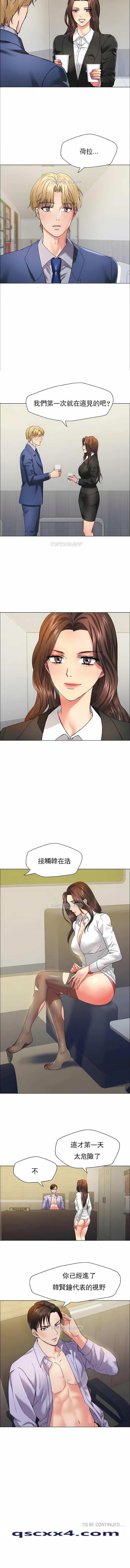 《乱女》漫画 第34章