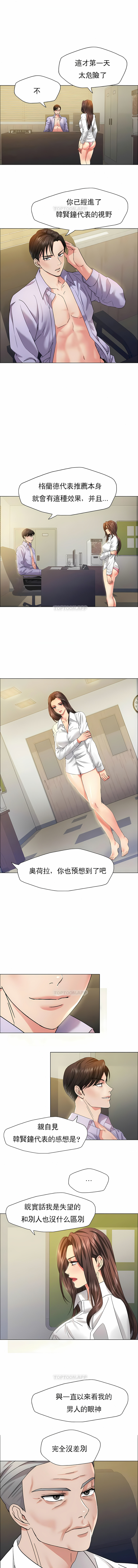 《乱女》漫画 第35章