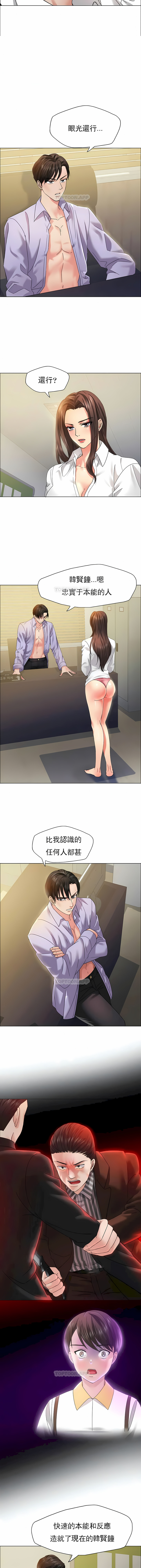 《乱女》漫画 第35章