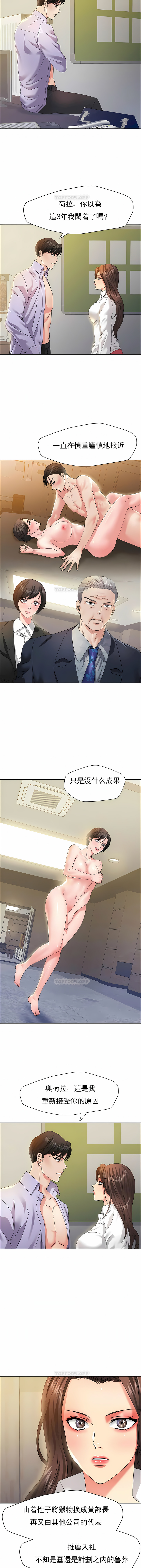 《乱女》漫画 第35章
