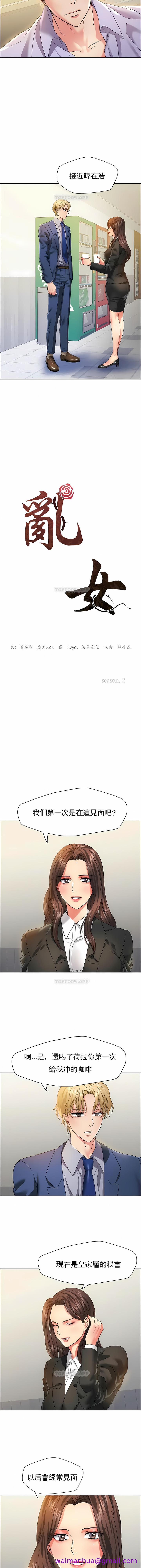 《乱女》漫画 第35章