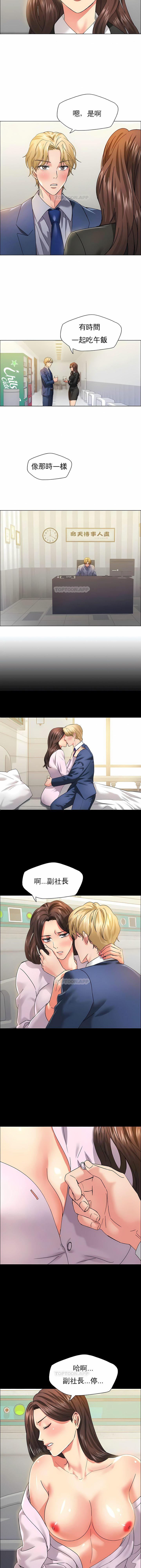 《乱女》漫画 第35章