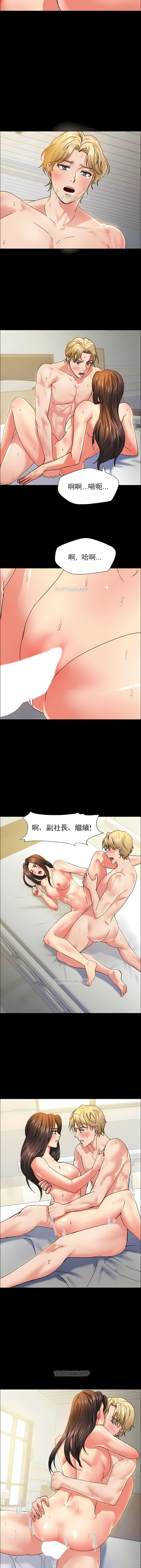 《乱女》漫画 第35章