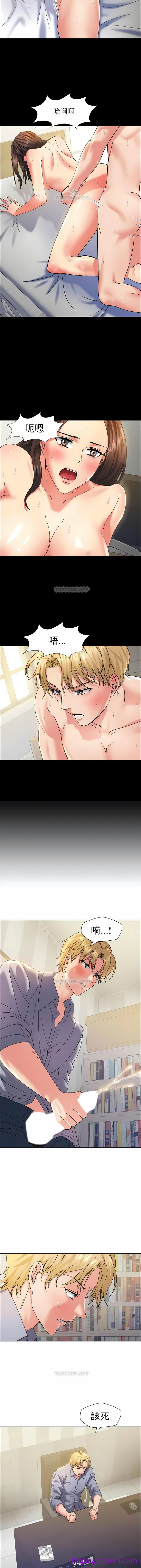 《乱女》漫画 第35章