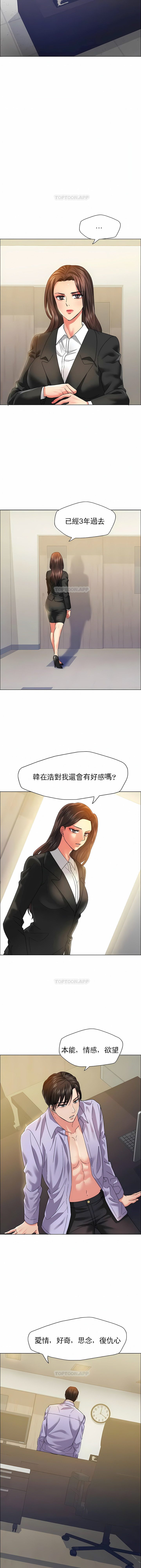 《乱女》漫画 第35章