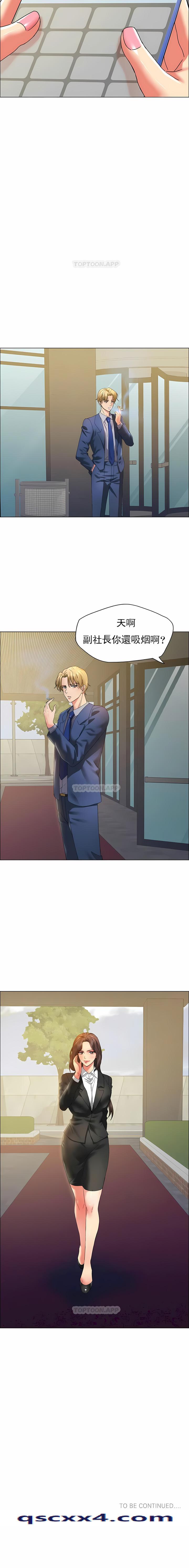 《乱女》漫画 第35章