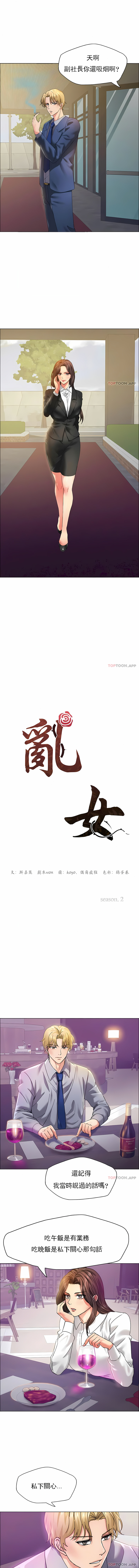 《乱女》漫画 第36章