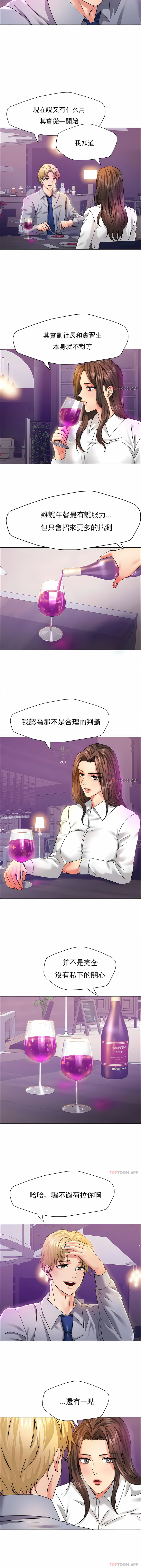 《乱女》漫画 第36章