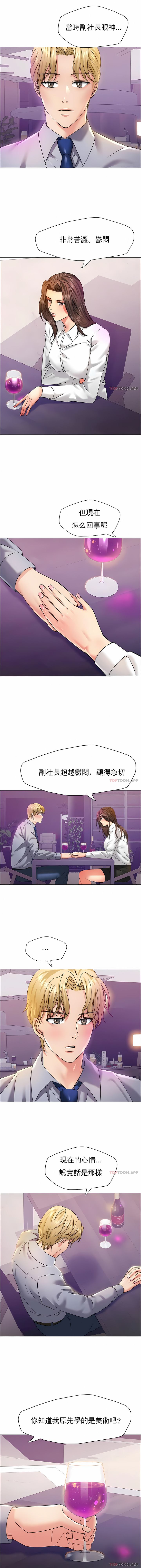 《乱女》漫画 第36章