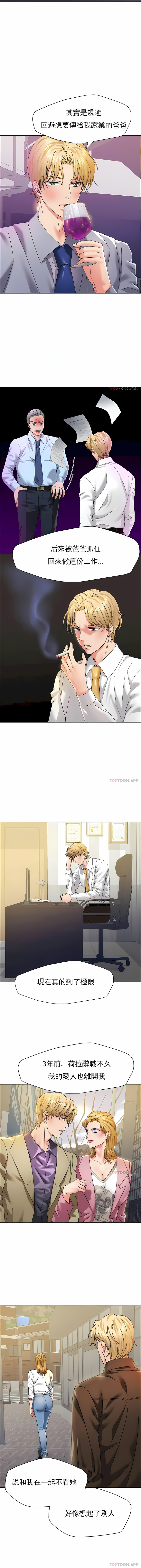 《乱女》漫画 第36章