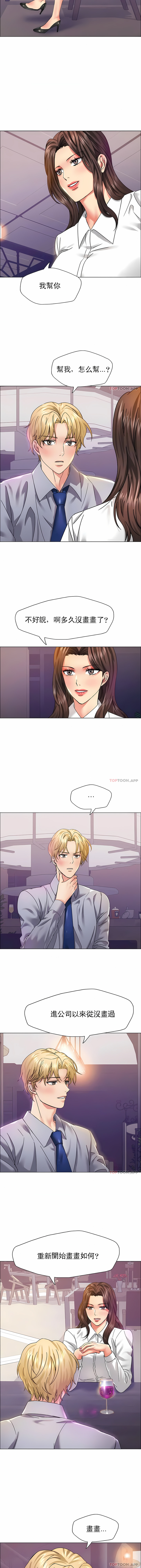 《乱女》漫画 第36章