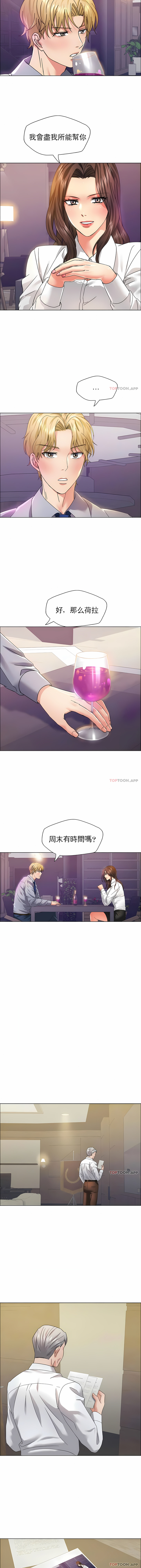 《乱女》漫画 第36章