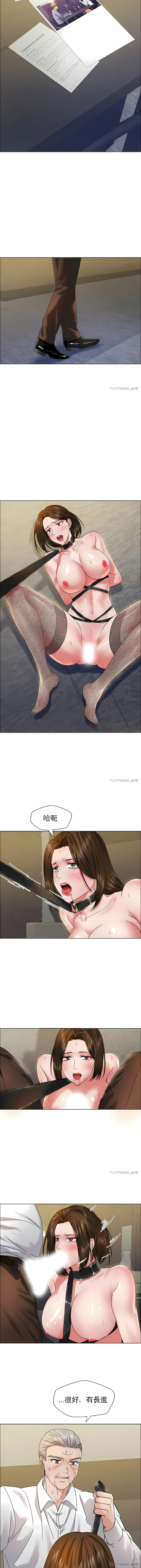 《乱女》漫画 第36章