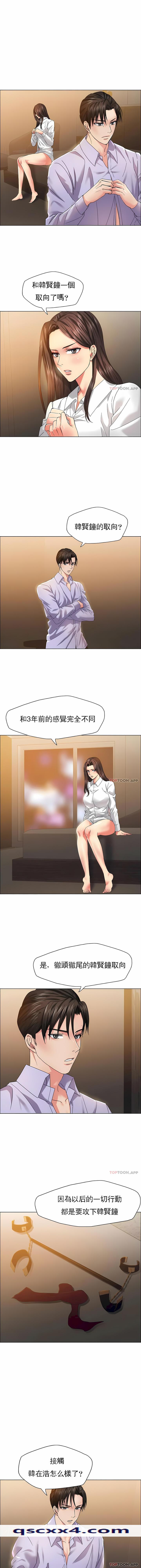 《乱女》漫画 第36章