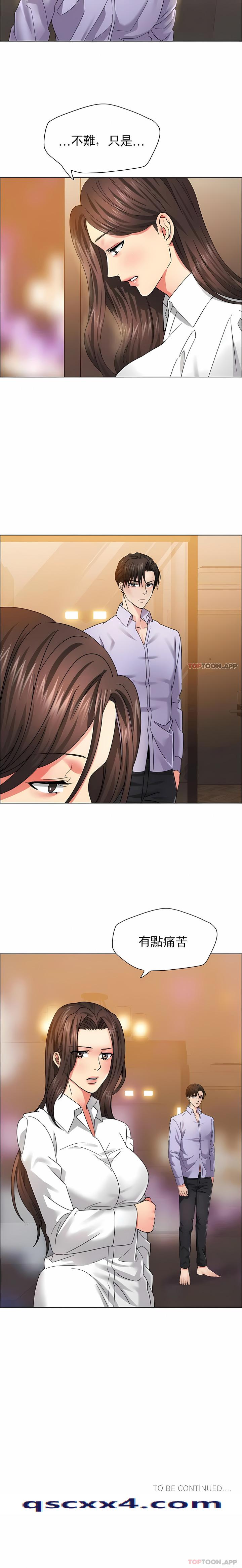 《乱女》漫画 第36章