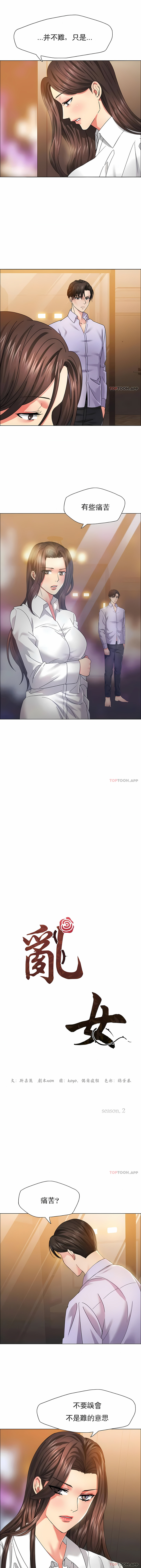 《乱女》漫画 第37章