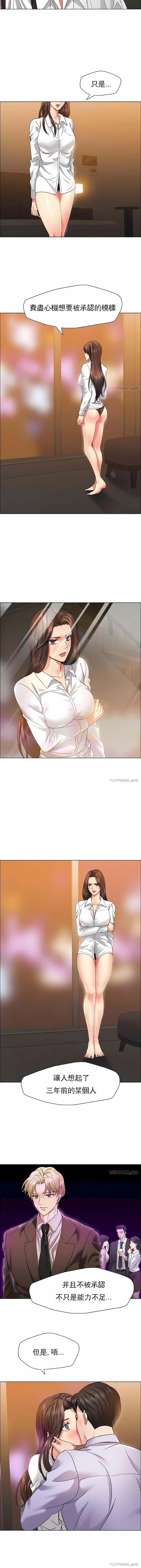《乱女》漫画 第37章