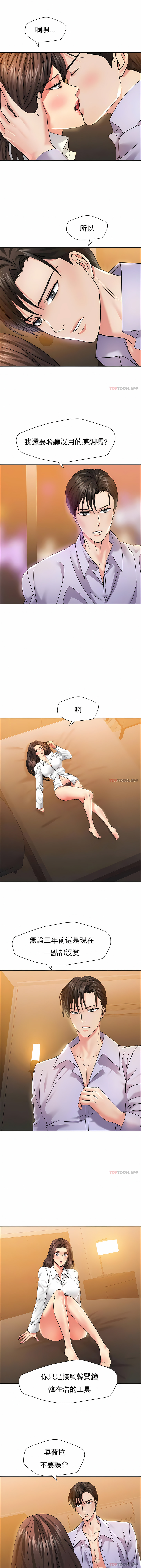 《乱女》漫画 第37章