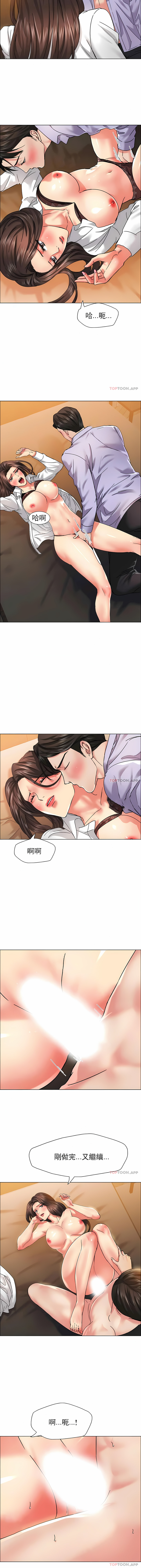 《乱女》漫画 第37章