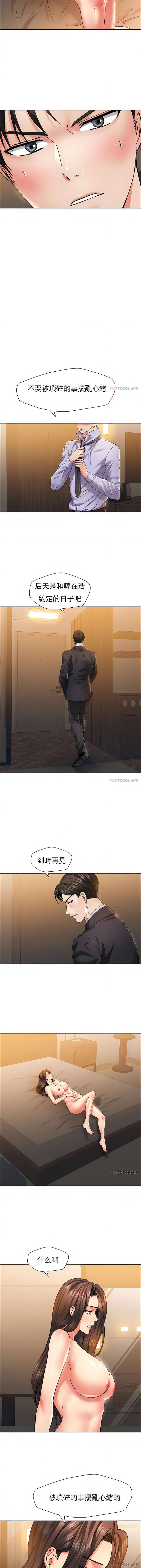 《乱女》漫画 第37章