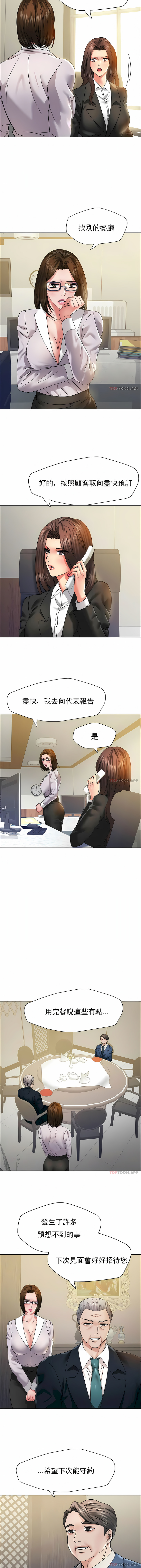 《乱女》漫画 第37章