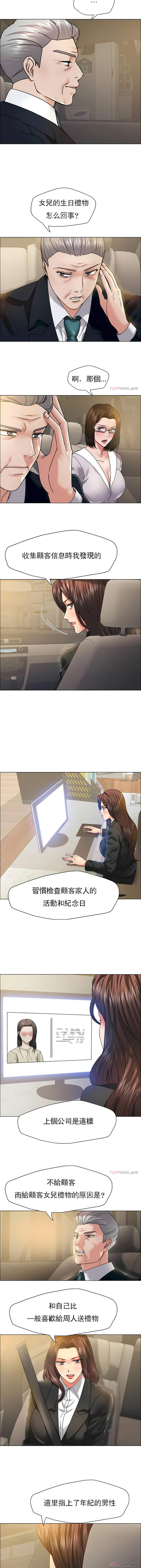 《乱女》漫画 第37章