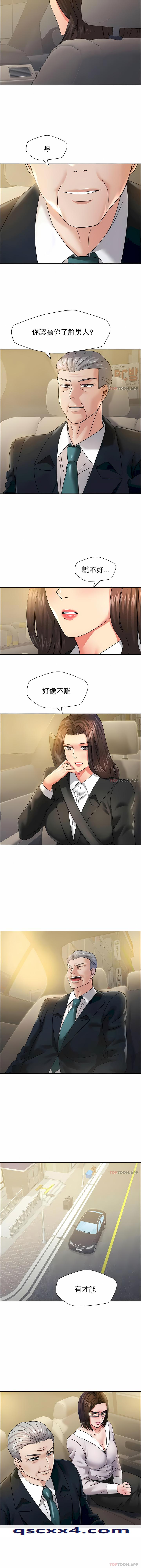 《乱女》漫画 第37章