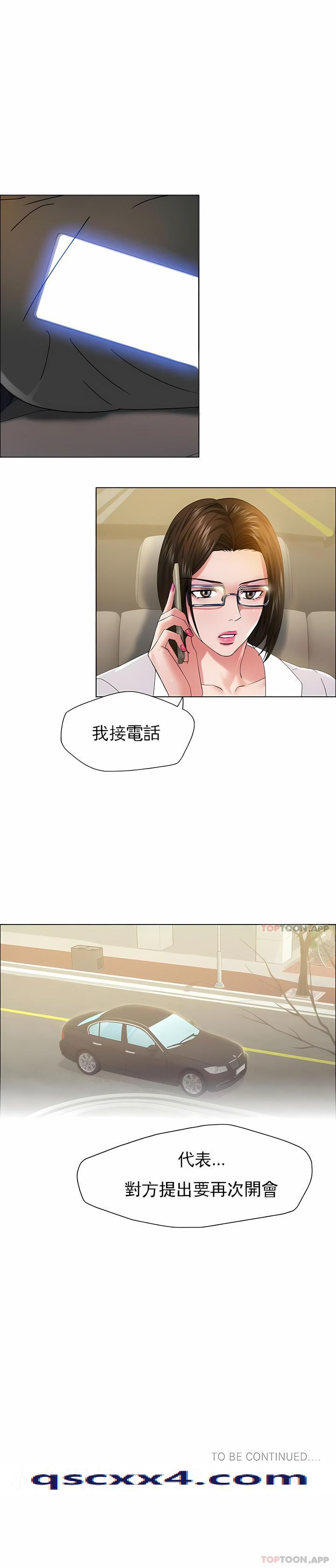 《乱女》漫画 第37章