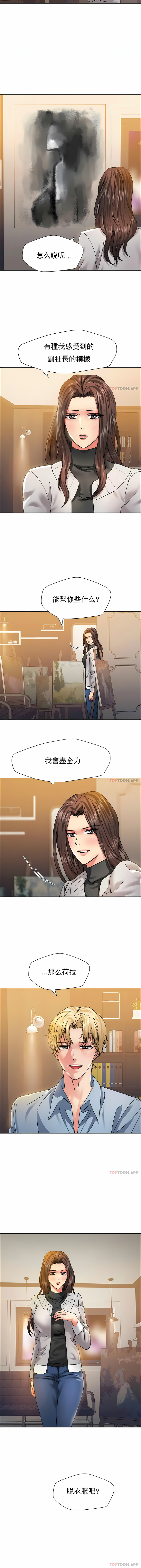 《乱女》漫画 第38章