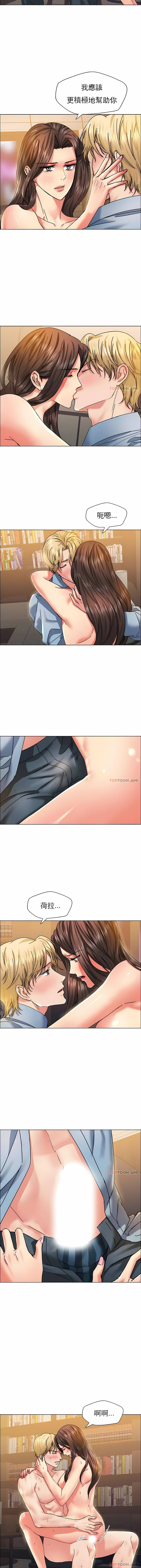 《乱女》漫画 第38章