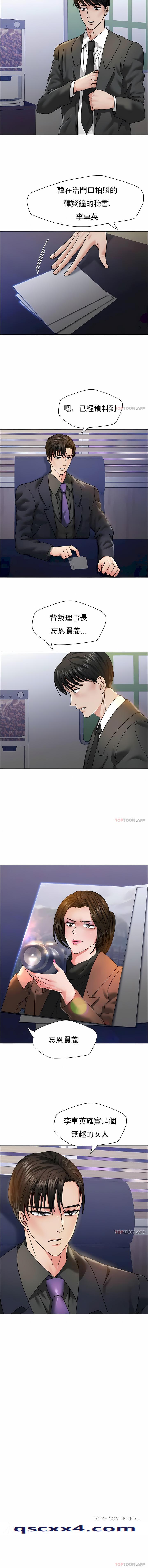 《乱女》漫画 第38章