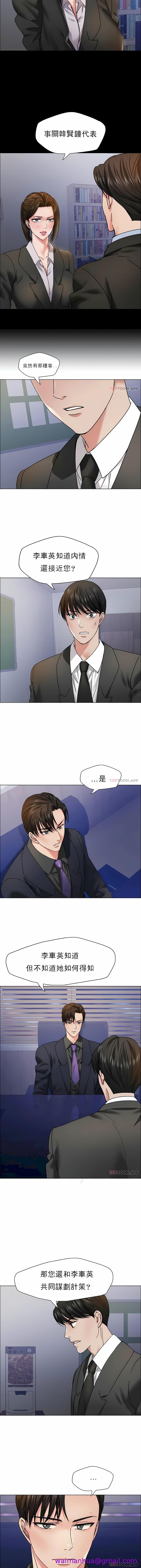 《乱女》漫画 第39章