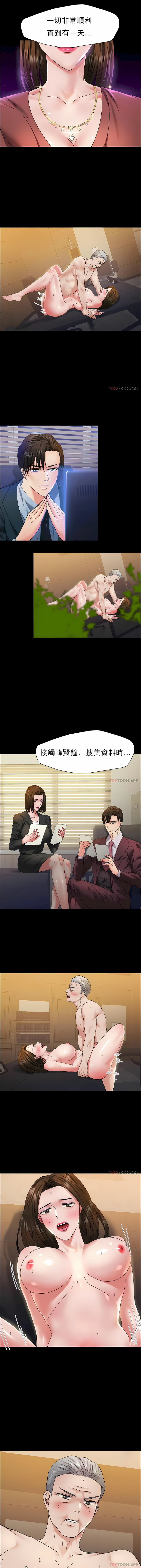 《乱女》漫画 第39章