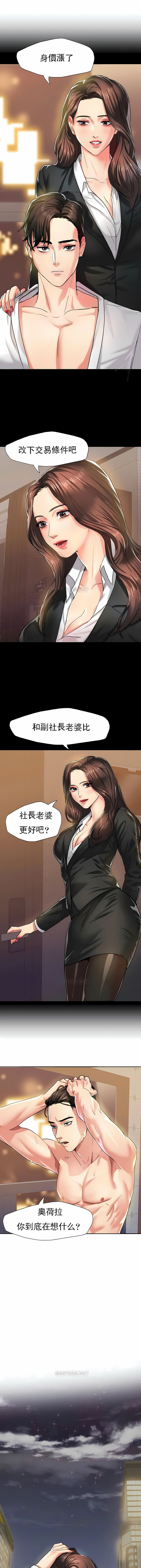 《乱女》漫画 第4章