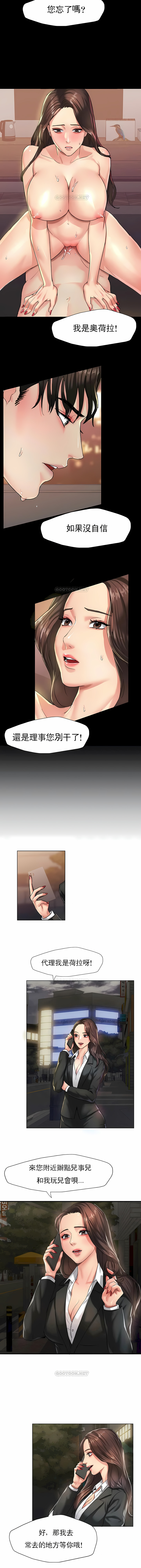 《乱女》漫画 第4章