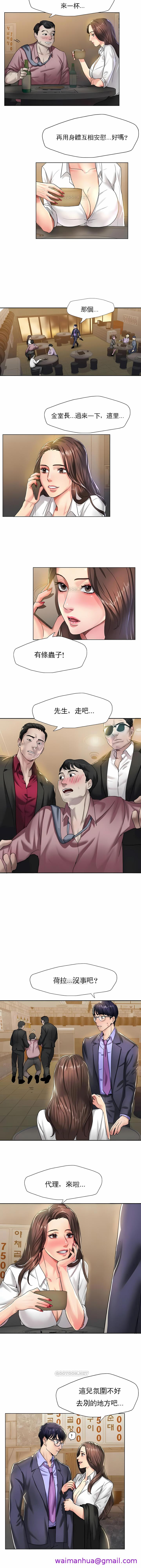 《乱女》漫画 第4章