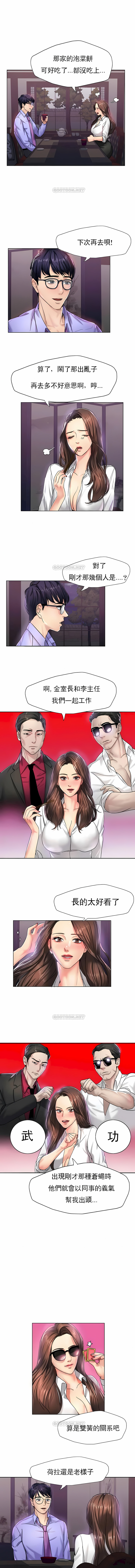《乱女》漫画 第4章