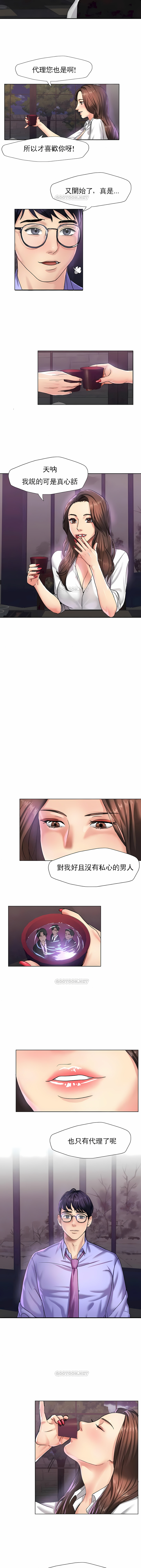 《乱女》漫画 第4章