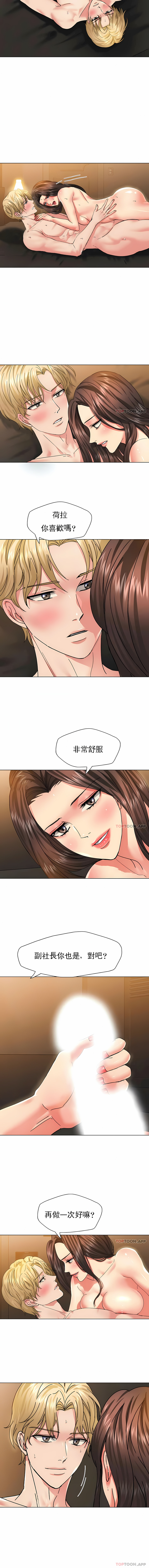 《乱女》漫画 第40章