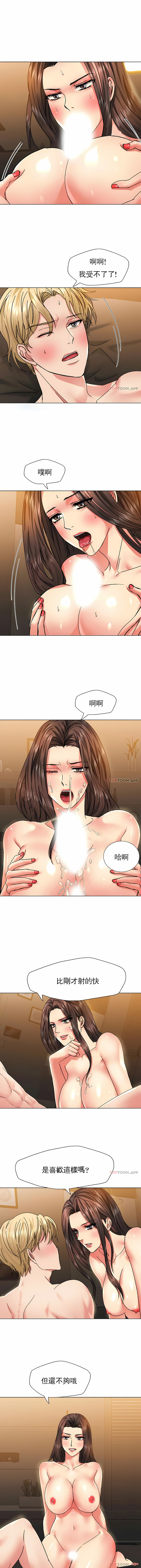《乱女》漫画 第40章