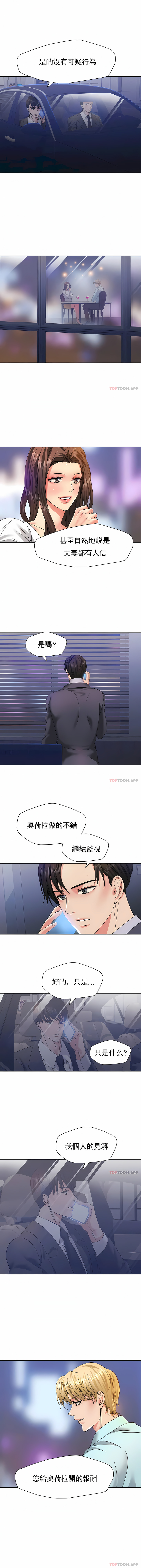 《乱女》漫画 第40章