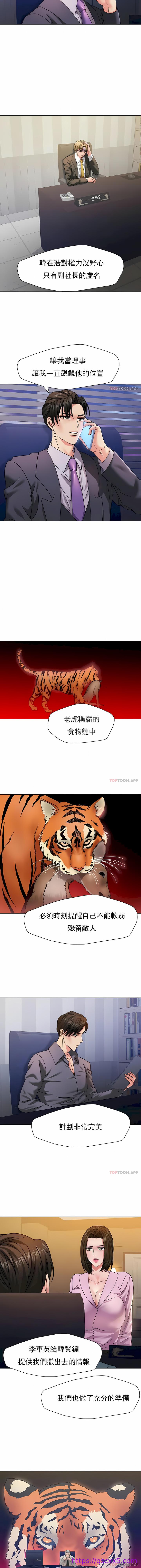 《乱女》漫画 第40章