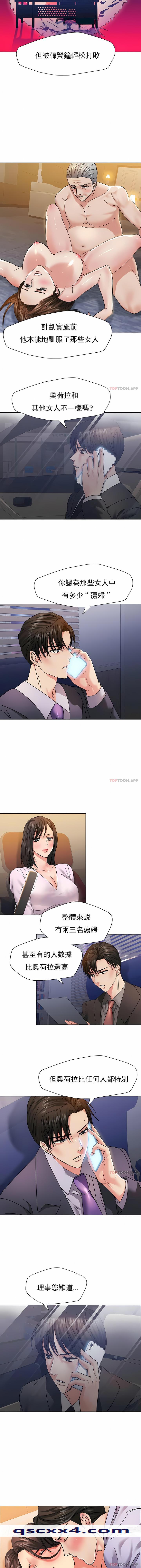 《乱女》漫画 第40章