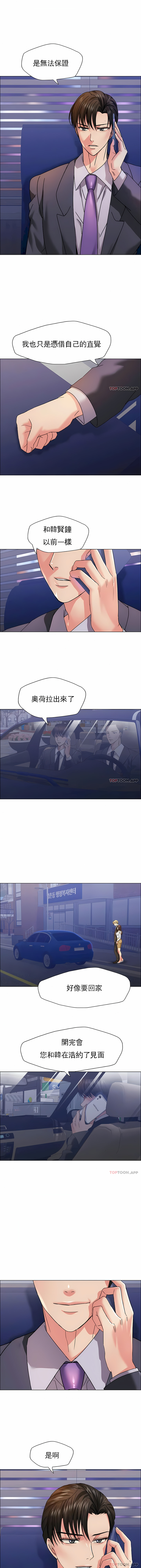 《乱女》漫画 第41章