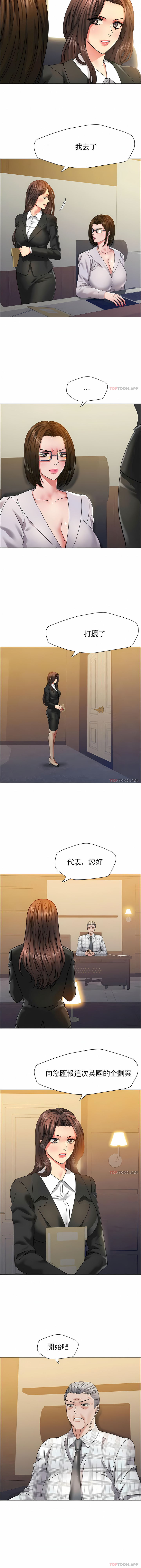 《乱女》漫画 第41章