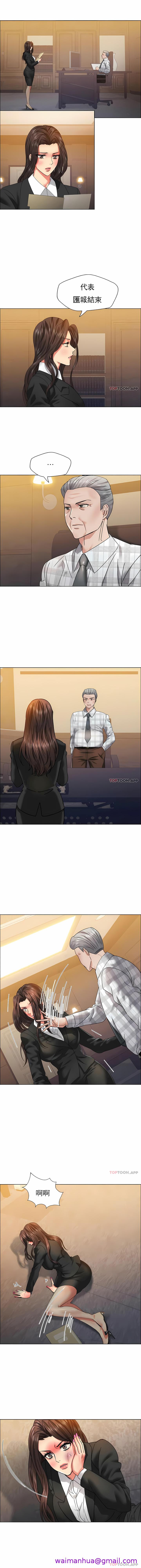 《乱女》漫画 第41章