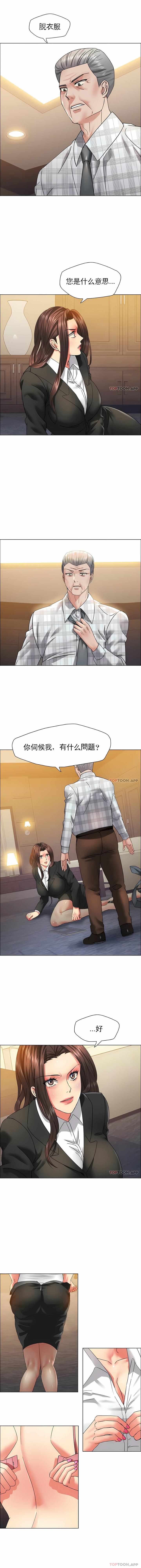 《乱女》漫画 第41章