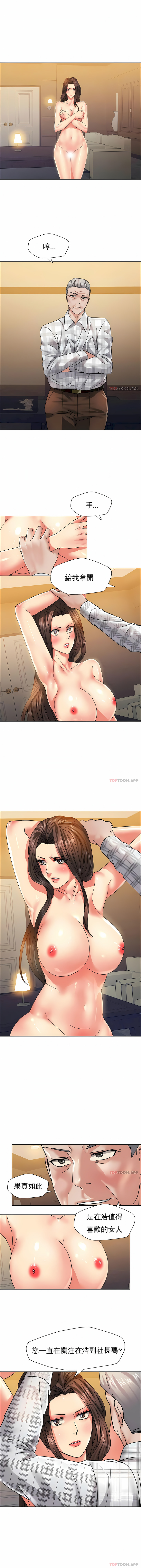 《乱女》漫画 第41章